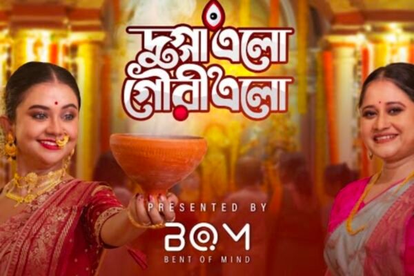 Bent of Mind Celebrates Durga Puja with the launch of New Music Video 'Dugga Elo Gouri Elo'