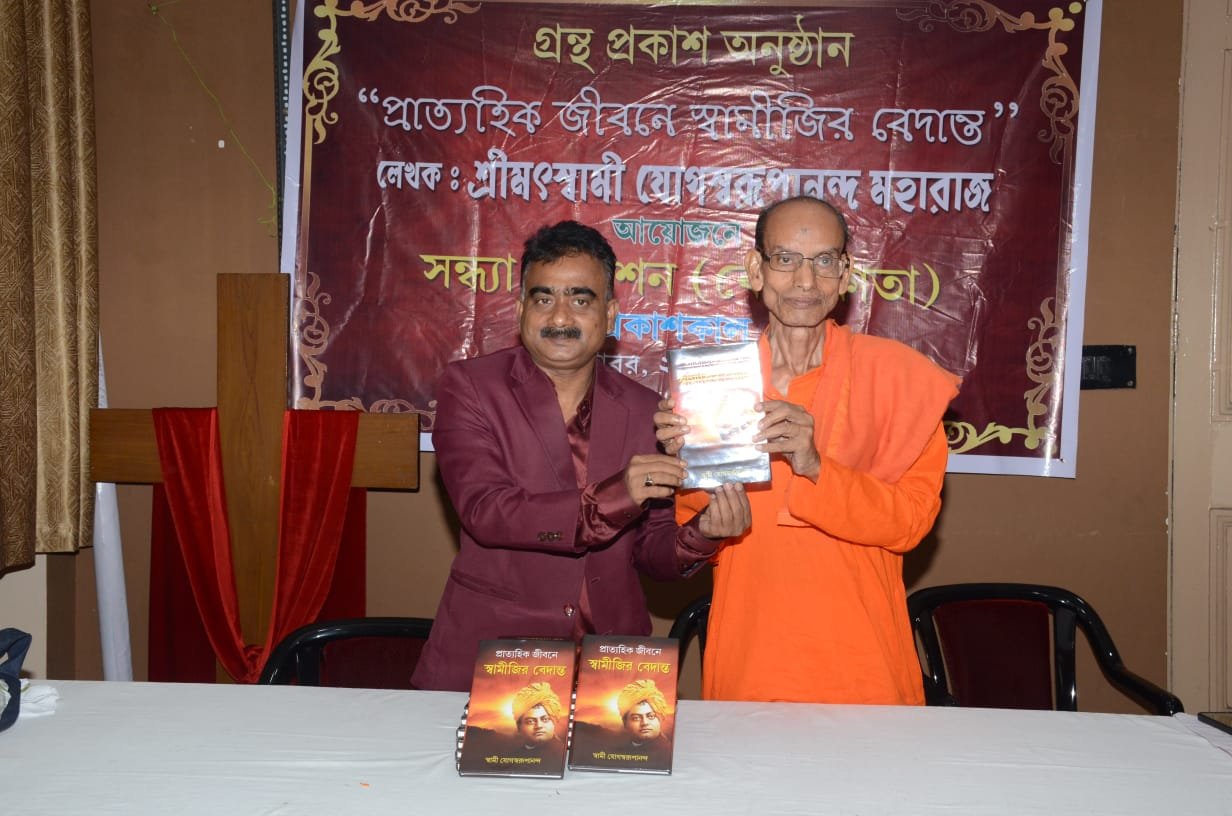 The book 'Pratyahik Jeebone Swamijir Bedanta' was officially released