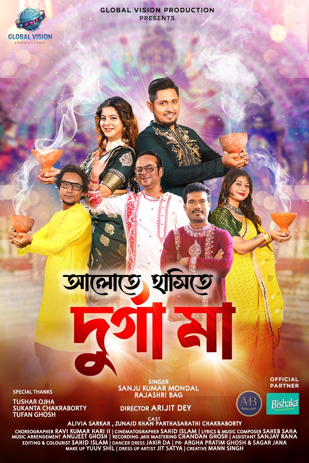 The puja song 'Alote Hasite Durga Maa' by 'Global Visions Productions' was released at a restaurant in Kolkata on the evening before Mahalaya