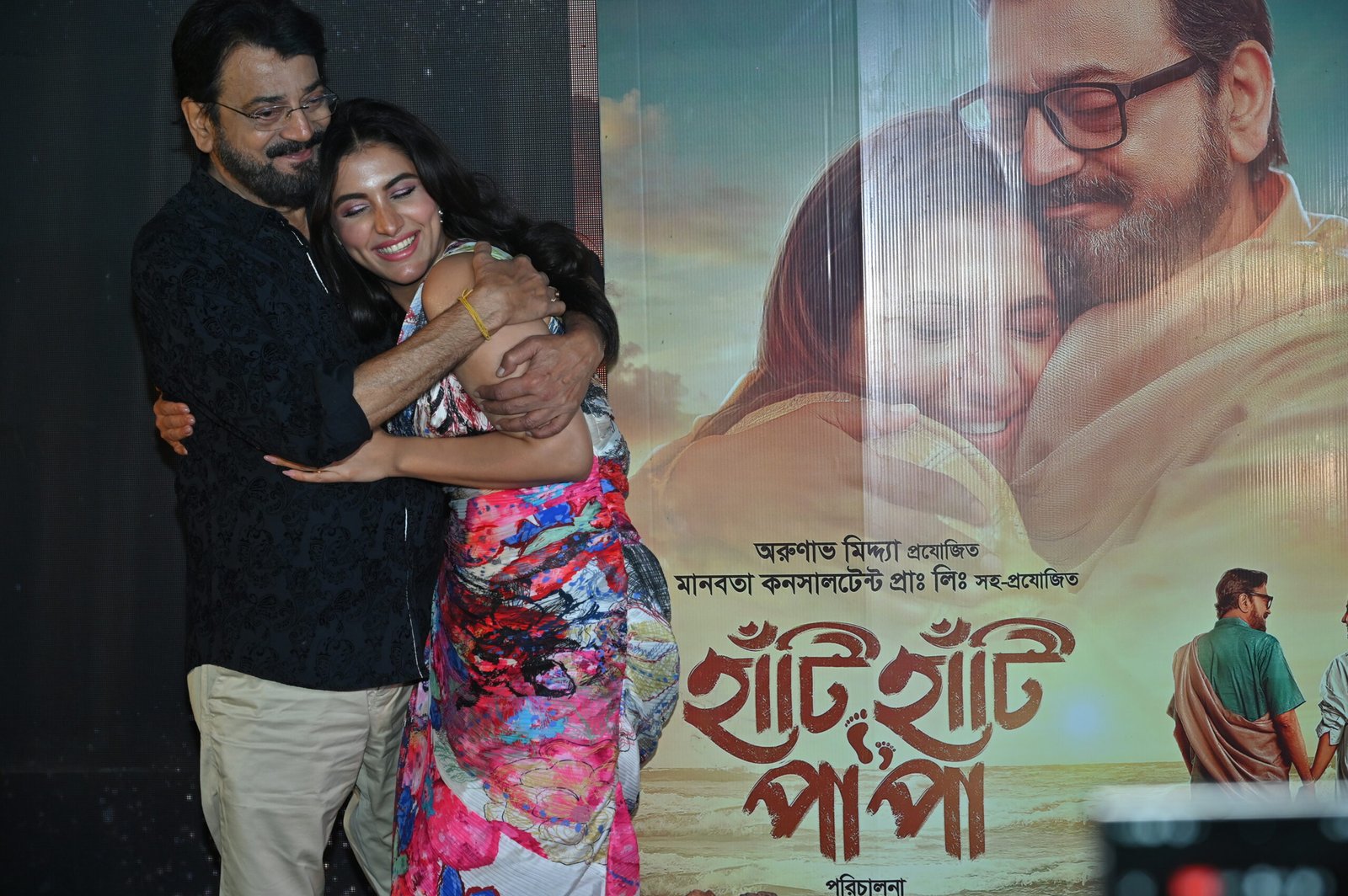 Celluloid Films Unveiled the Trailer & Poster of “Haati Haati Paa Paa” – A Heartwarming Tale of Love, Duty and Family Bonds