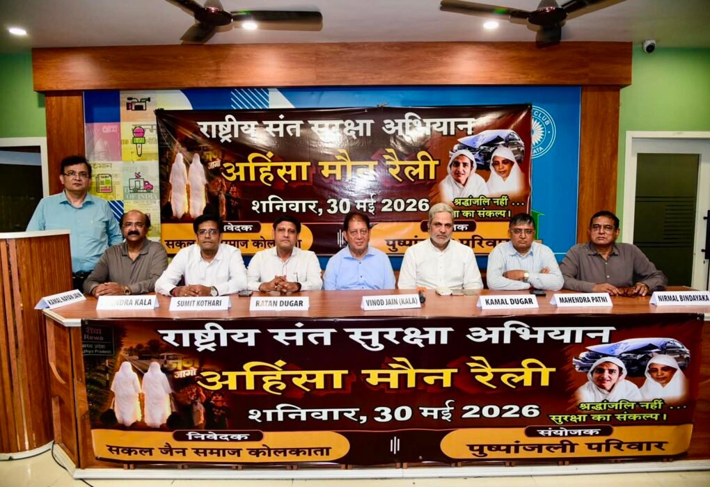 All Jain communities in Kolkata held a huge silent rally demanding justice and protection for Jain saints